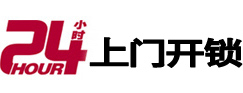 应县开锁_应县指纹锁_应县换锁